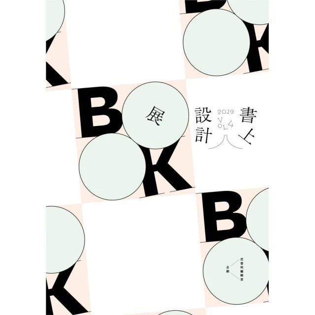 書上設計展2.0：100+新銳設計誌 歷史價格詳細信息