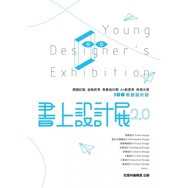 書上設計展2.0：100+新銳設計誌 價格比較,價格查詢,歷史價格詳細信息