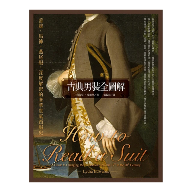 圖解男性心理學(二版)：男人其實跟女人想的不一樣，心理學家教你從行為、習慣與性格讀懂男性的真實想法【金石堂】 歷史價格詳細信息