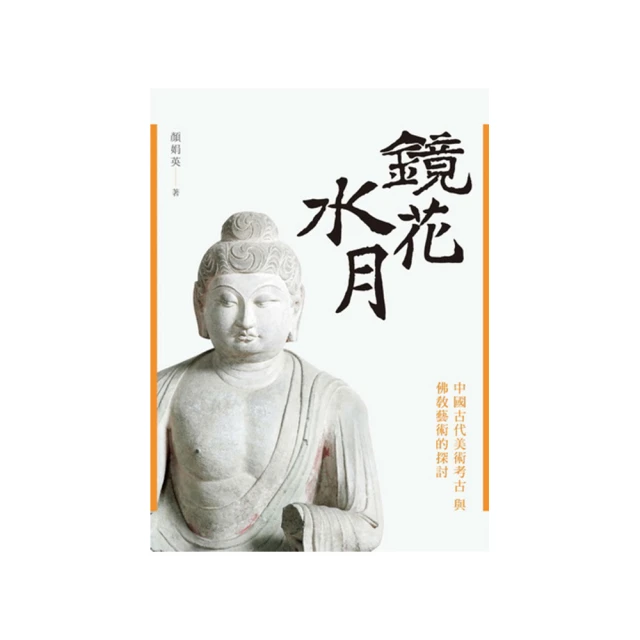 中國考古學與歷史學之整合研究(上下冊) / 史語所 歷史價格詳細信息