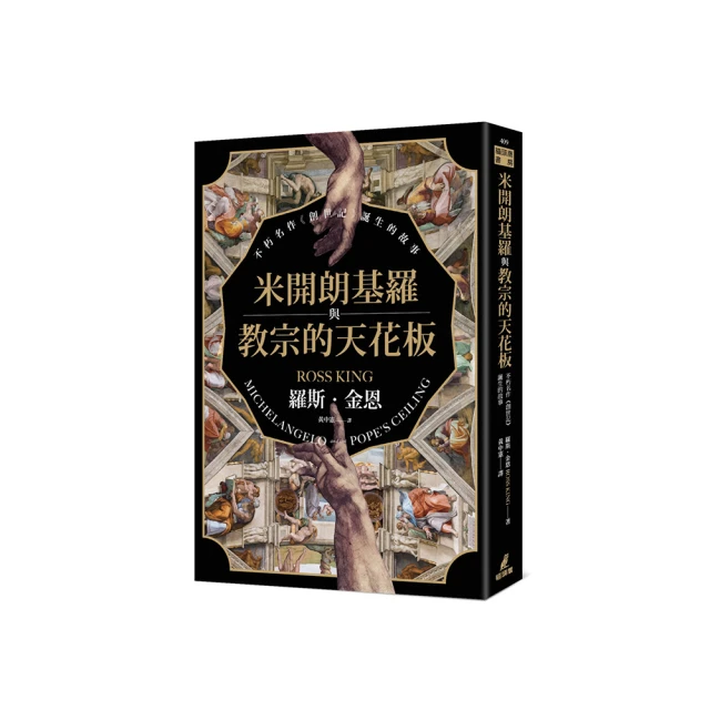 米開朗基羅筆記--推理小說 歷史價格詳細信息