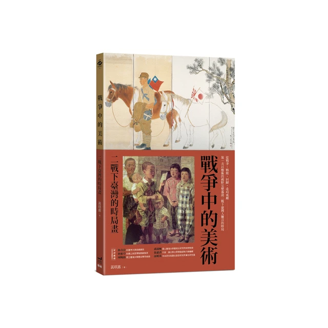 《戰爭畫師》ISBN:9866858340│@漫遊者文化│阿圖洛．貝雷茲-雷維特 歷史價格詳細信息