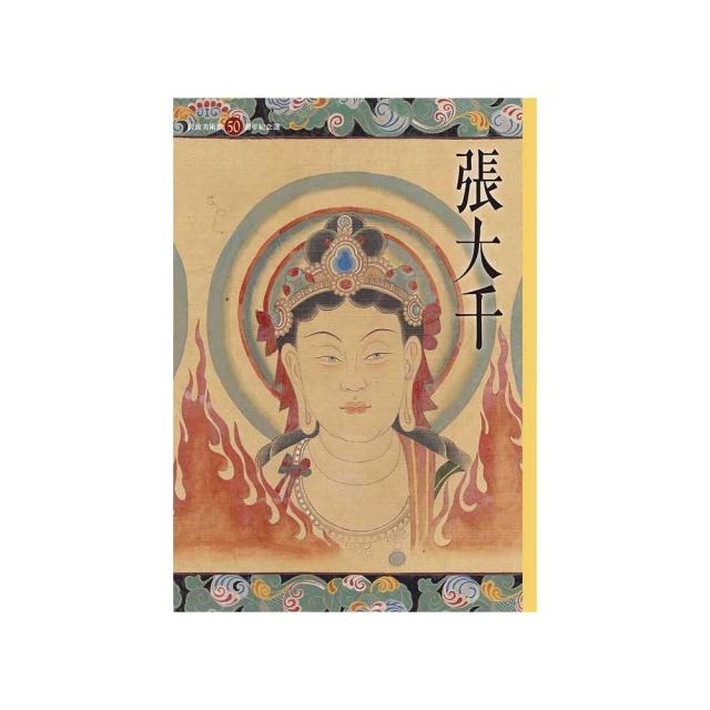 張大千菊 歷史價格詳細信息