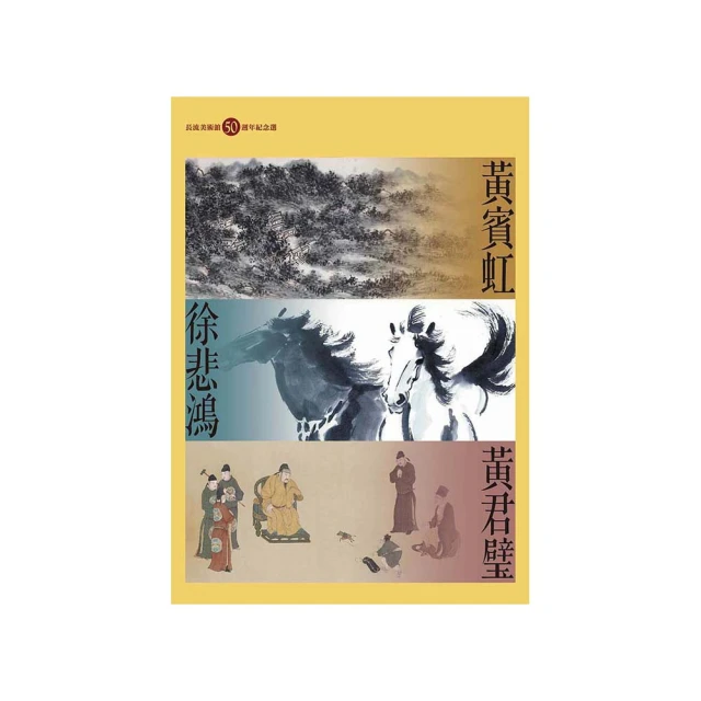黃賓虹山水畫作八十歲後以黑密厚重、黑里透亮為特色，為「黑賓虹」。他的技法，得力於李流芳、程邃，所作重視章法上的虛實、繁簡、疏密的統一；用筆如作篆籀，洗鍊凝重 歷史價格詳細信息