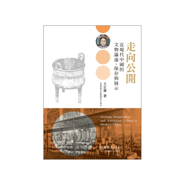 現代中國的形成（1600-1949）（繁體增訂版） 歷史價格詳細信息