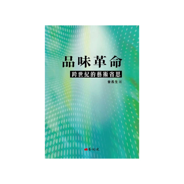 跨越世紀的亞洲觀光：明治．大正．昭和，日本旅遊手冊中的世界/小牟田哲彥【城邦讀書花園】 歷史價格詳細信息