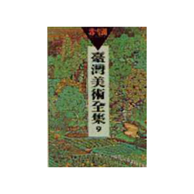 郭雪波小說選集 郭雪波 歷史價格詳細信息