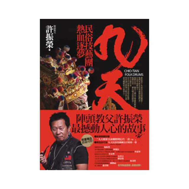 九天民俗技藝團名片型限量隨身碟(16GB) 歷史價格詳細信息