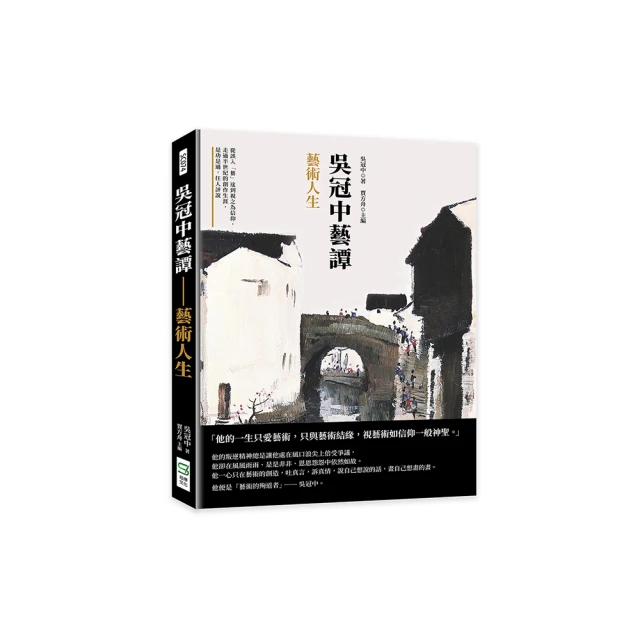 吳冠中作品：美的簡單，不喧譁，不沸騰，卻有一種張力 歷史價格詳細信息