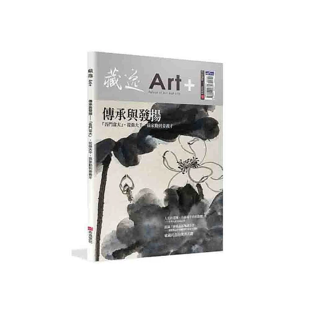 藏逸：藝術世家 歷史價格詳細信息