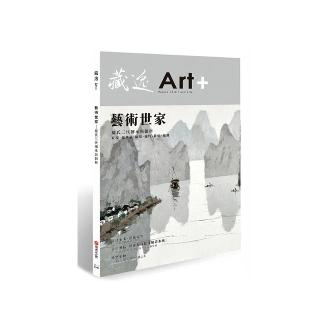 藏逸：藝術世家 價格比較,價格查詢,歷史價格詳細信息