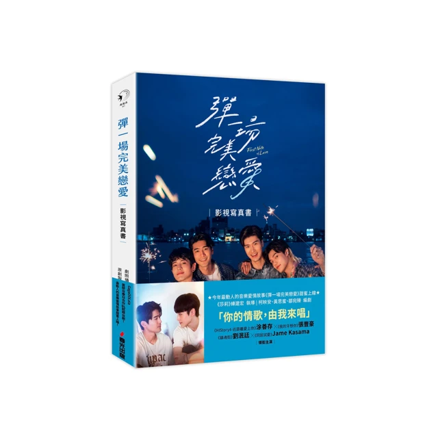 戀愛寫真 (現在只想愛你 電影原著小說) 市川拓司 著/平裝本2005年出版 歷史價格詳細信息