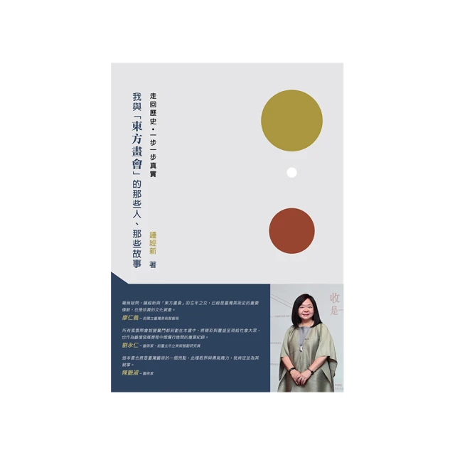東方-我的弟弟跟你換 歷史價格詳細信息