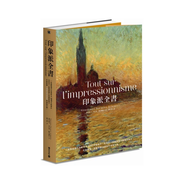 印象派畫作集【梵谷_星夜懷錶+口金包組】-藝術特賞 歷史價格詳細信息