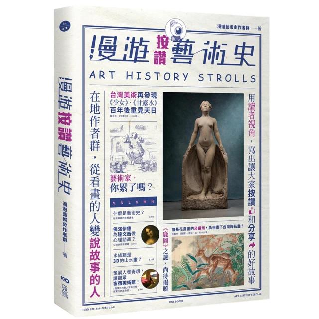 藝術，在這裡(精裝 附光碟)高雄市立美術館 文化藝術 視覺藝術 精裝 歷史類博物館 收藏 五南文化廣場 政府出版品 歷史價格詳細信息