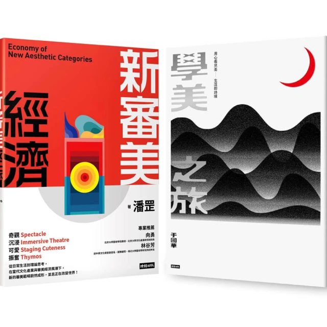 審美力 吳冠中先生誕辰100周年紀念版 中國的梵高吳冠中美學教育 歷史價格詳細信息