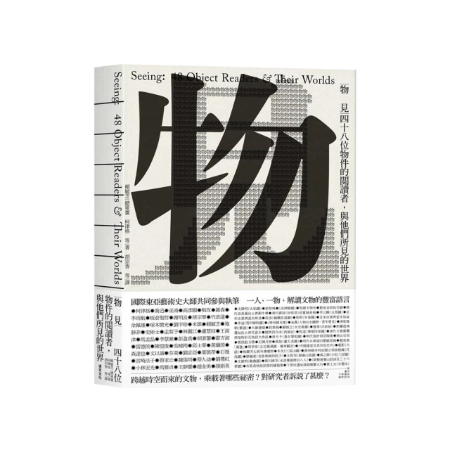 他者哲學：回歸列維納斯 賴俊雄 麥田出版 二手書 絕版書 S 歷史價格詳細信息