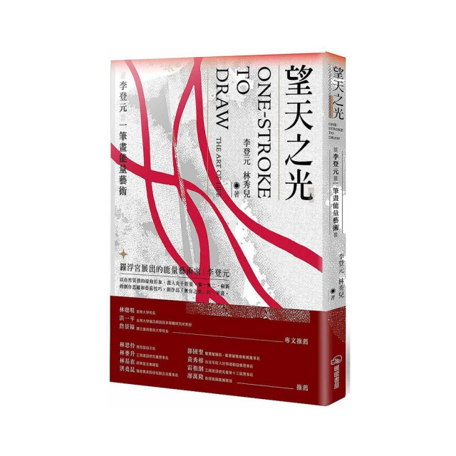 一瞬之光（山本周五郎獎、直木獎得主白石一文暢銷經典．直探孤獨與救贖的都市深淵之作）/白石一文【城邦讀書花園】 歷史價格詳細信息