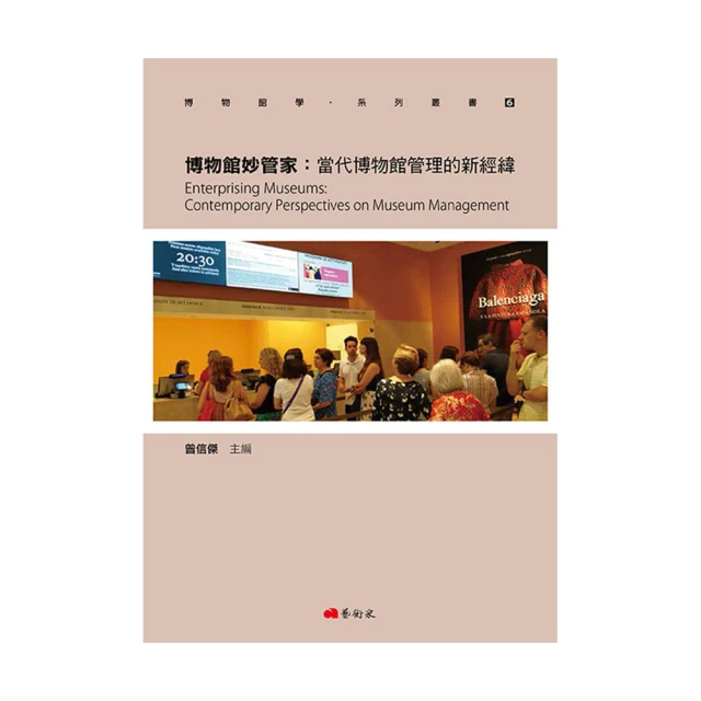 管理妙招便利貼：商業周刊30週年最強管理案例精選 歷史價格詳細信息