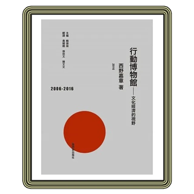 跨文化視野下的東亞宗教傳統:個案探討篇 歷史價格詳細信息