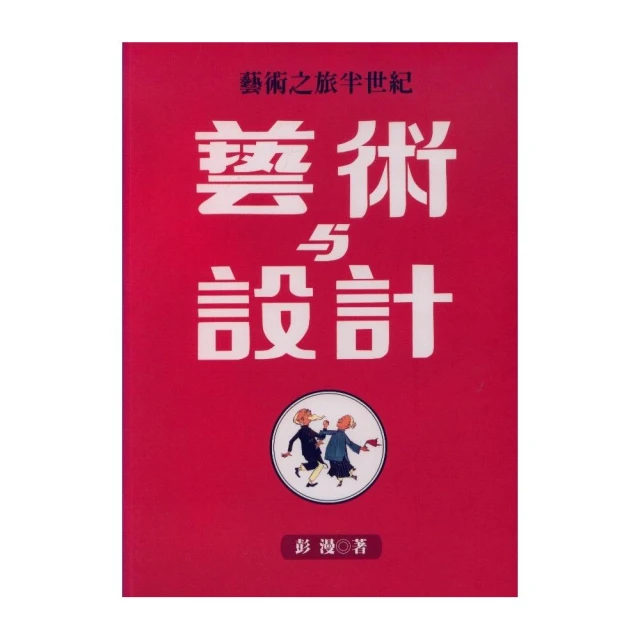 藝術與設計者的夢幻學校, 中央聖馬丁的12堂必修課: 帶你有系統地深度學習提問與創造、建立自我風格 eslite誠品 歷史價格詳細信息