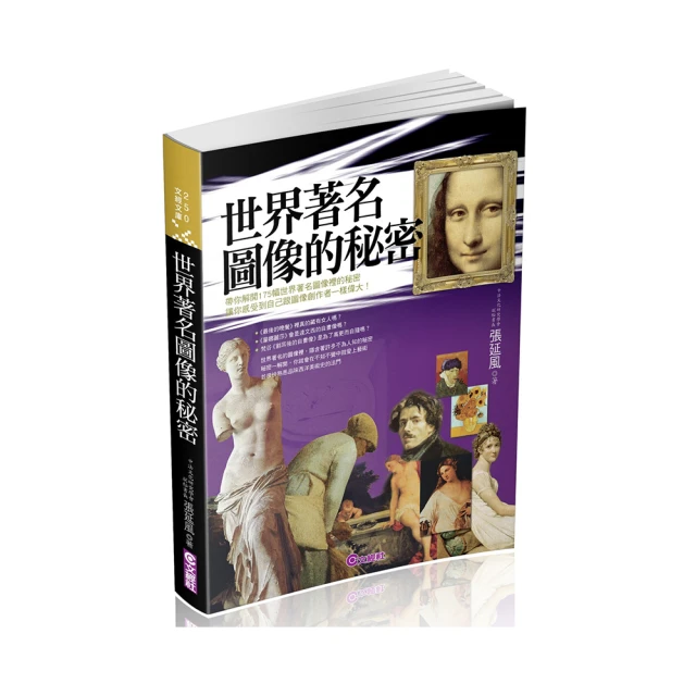 圖像世界歷史套書（共五冊）：超世界史+超地緣政治學+超日本近現代史+圖解台灣......【城邦讀書花園】 歷史價格詳細信息