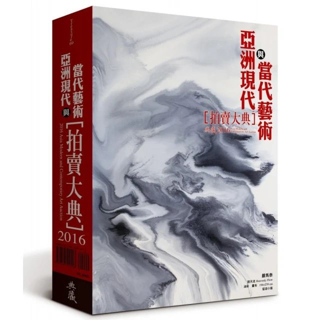 當代藝術 大型 創作 圖畫：尺寸：高105cm 寬:79cm 歷史價格詳細信息