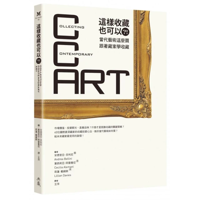 這樣收藏也可以?!當代藝術這麼買，跟著藏家學收藏 歷史價格詳細信息