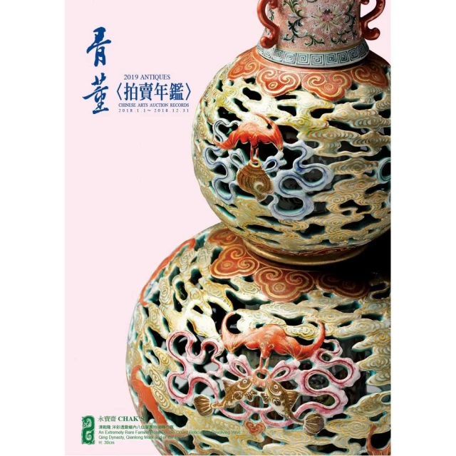 拍賣年鑑有實品鑑定刊登過∼冷梅大師真蹟正品字畫 歷史價格詳細信息
