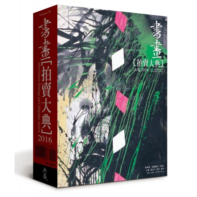 2016中國丙申（猴）年紀念銀幣 2016丙申年生肖猴扇形紀1057415074 歷史價格詳細信息