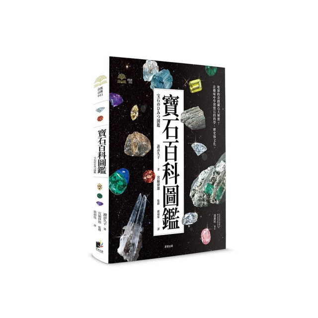 寶石圖鑑 【金石堂網路書店 】 歷史價格詳細信息