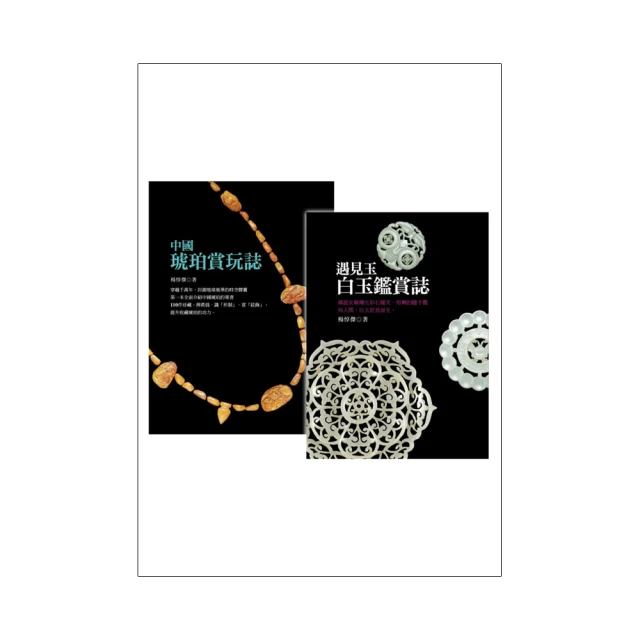 遇見玉：白玉鑑賞誌/楊惇傑【城邦讀書花園】 歷史價格詳細信息