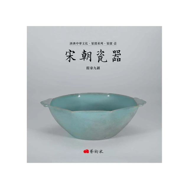 宋朝，被誤解的科技強國｜大是 歷史價格詳細信息