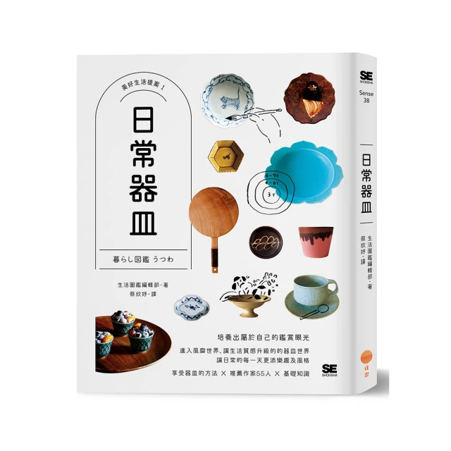 美好生活提案套書（兩冊）：《日常器皿》+《日本民藝與手工藝》 歷史價格詳細信息