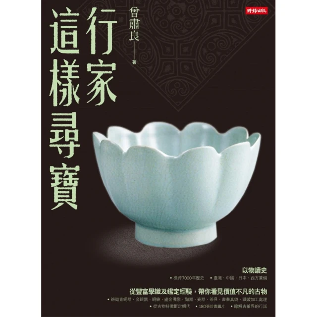 行家這樣開餐廳套書（共兩冊）：第一次開餐廳就獲利 歷史價格詳細信息