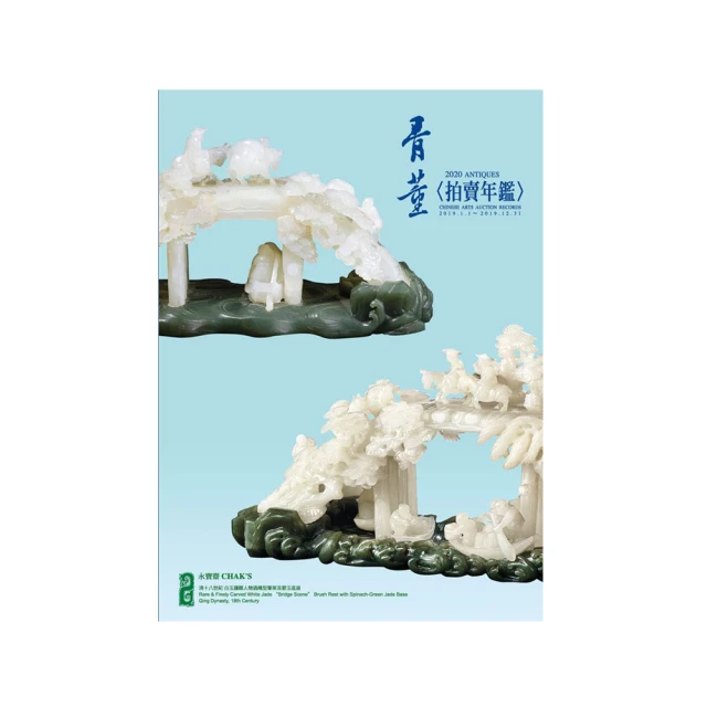 拍賣年鑑有實品鑑定刊登過∼冷梅大師真蹟正品字畫 歷史價格詳細信息