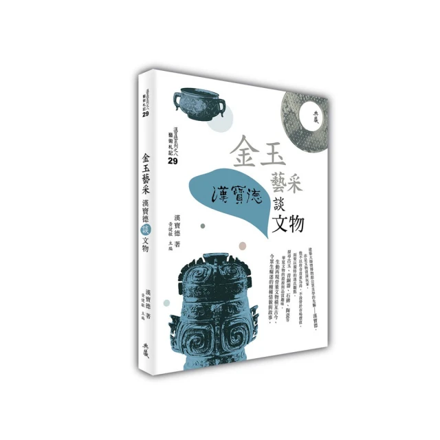 《藝采台文：真理大學台灣文學系年刊・第六輯》　萬卷樓圖書 歷史價格詳細信息
