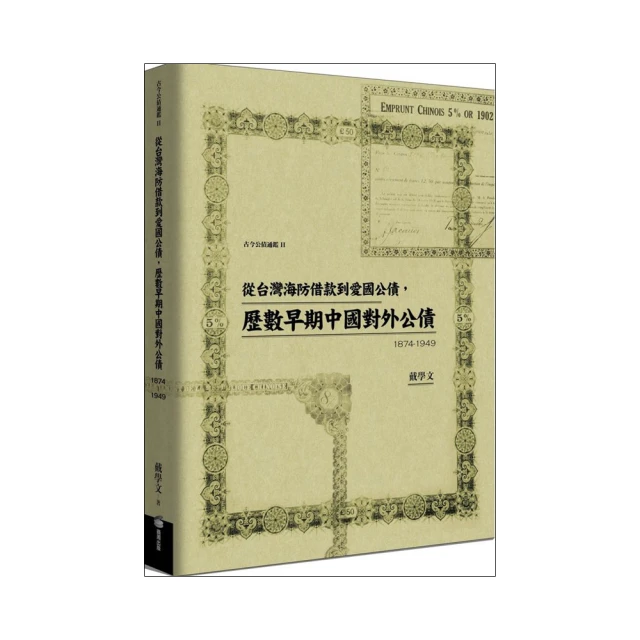 早期..債劵... 歷史價格詳細信息