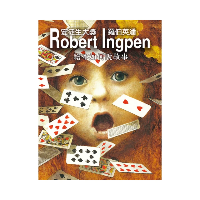 故事如何說再見：作家的創意、靈感和寫作歷程【城邦讀書花園】 歷史價格詳細信息