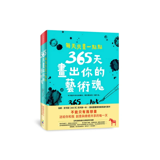 畫出你的生命之花：自我療癒的能量藝術【金石堂】 歷史價格詳細信息