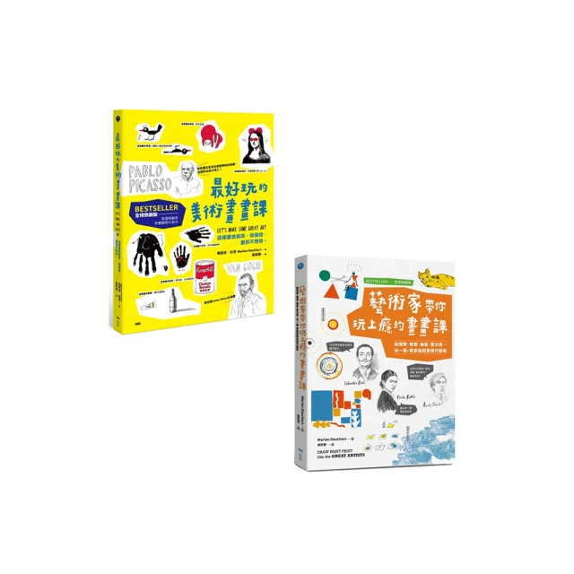 最好玩的美術畫畫課【全球熱銷版】：全來自美術學校的訓練，這樣畫很搞笑、很基礎，畫到不想停<啃書> 歷史價格詳細信息