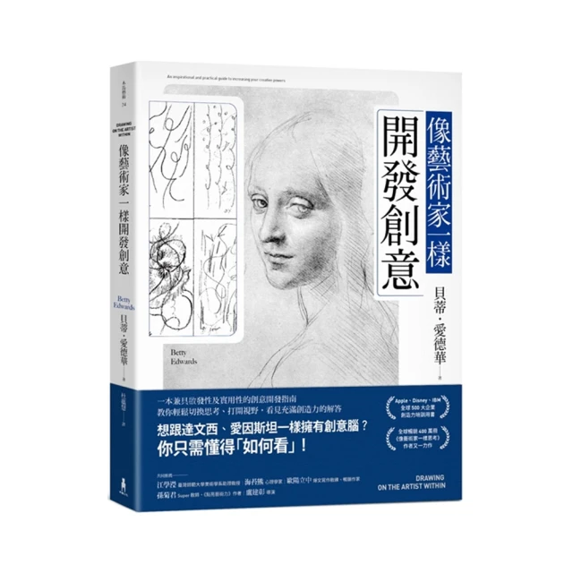 像藝術家一樣開發創意 歷史價格詳細信息