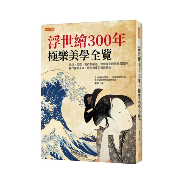 創作者的靈感配色書／桜井輝子《新絲路網路書店》 歷史價格詳細信息