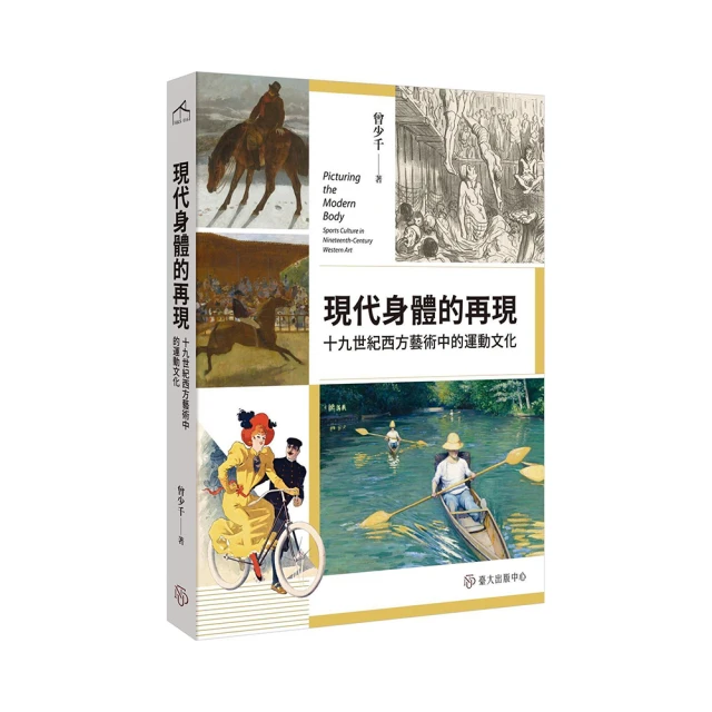 現代體育學原理（下冊）議題與對策【金石堂】 歷史價格詳細信息