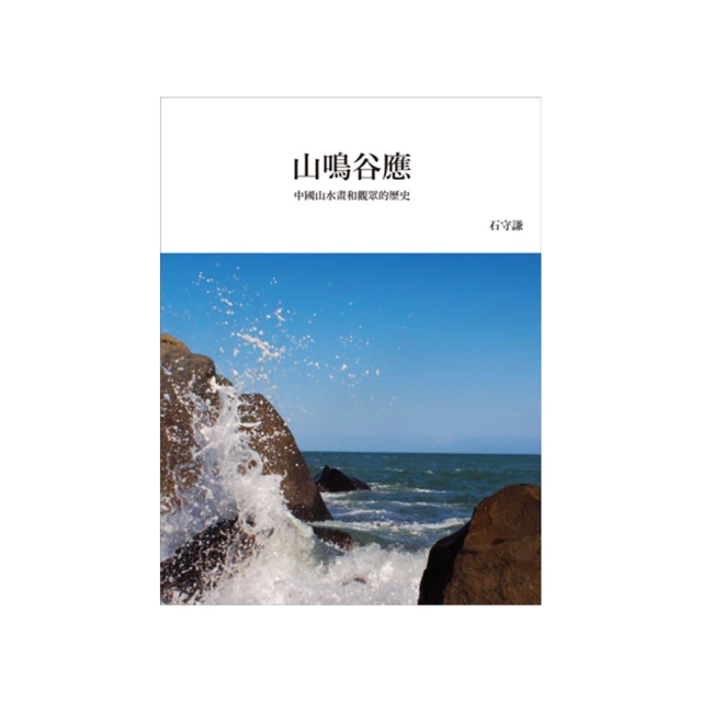中國山水盆景藝術 / 陳智之、林超、吳聖蓮 編著 /  大展出版社・品冠文化 歷史價格詳細信息