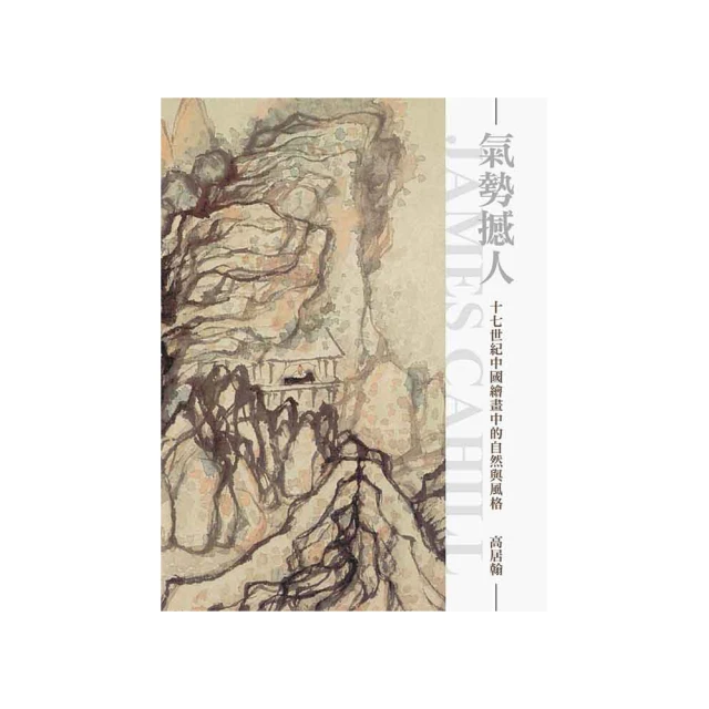 十七世紀の東アジア文化交流：黄檗宗を中心に 歷史價格詳細信息