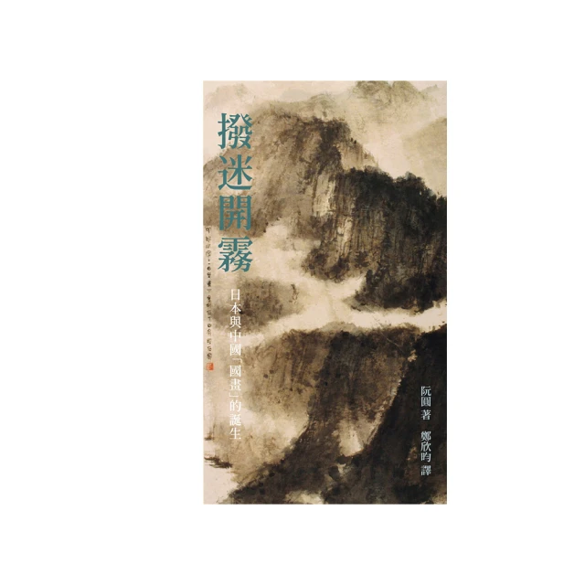 迷霧中的探索：社大辦學紀實 歷史價格詳細信息