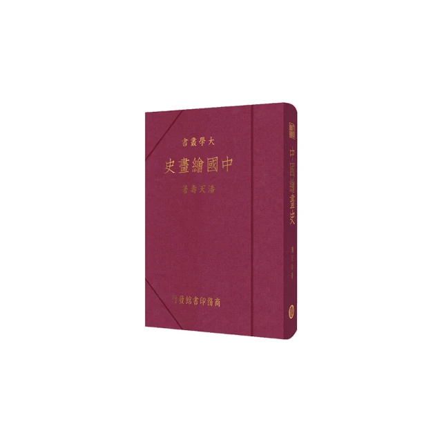 中國繪畫通史（上）（平） 歷史價格詳細信息