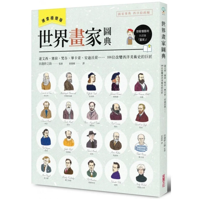 世界經典圖畫書/克拉格特．強森, 馬格麗特‧懷茲‧布朗, 克雷門‧赫德, 李歐．李奧尼, 佩特．哈金森, 五味太郎【城邦讀書花園】 歷史價格詳細信息