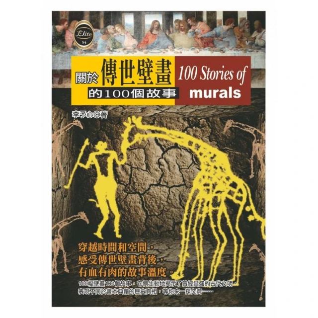 100個傳家故事：蘇格拉底的智慧 歷史價格詳細信息